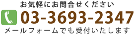 お気軽にお問合せ下さい